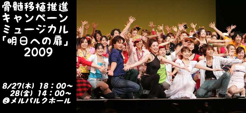 �����ւ̔�'09